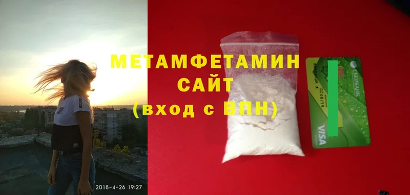 МЕТАМФЕТАМИН Methamphetamine  Салават 